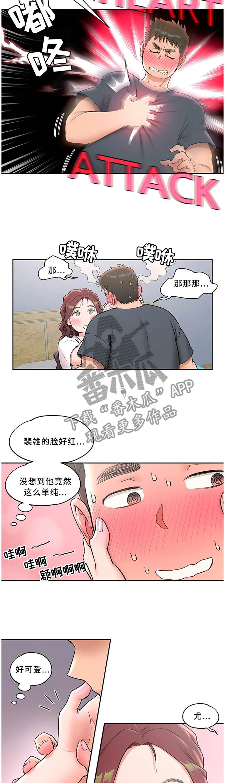 第72章：叫我的名字7
