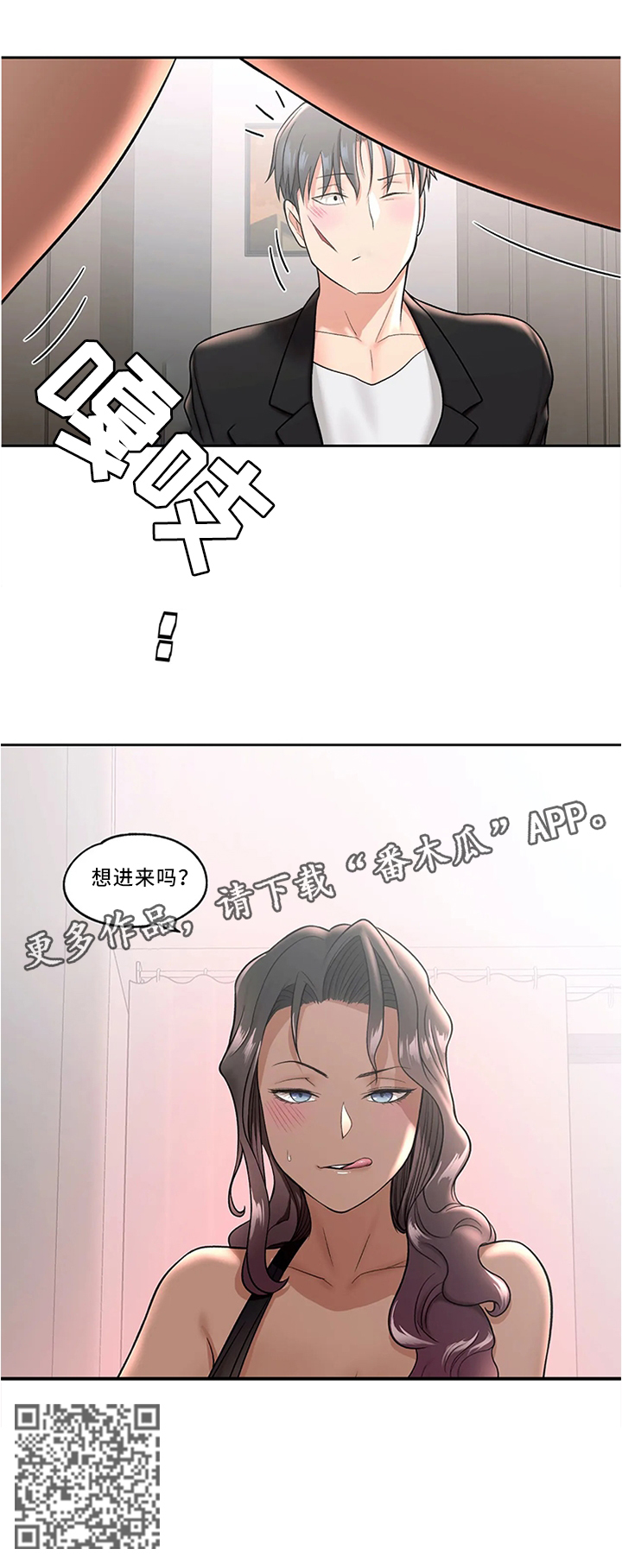 第63章：女王大人10