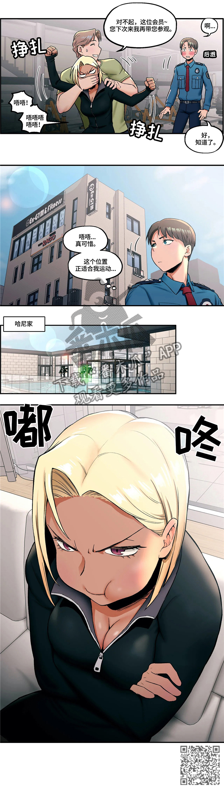 第29章：争吵8