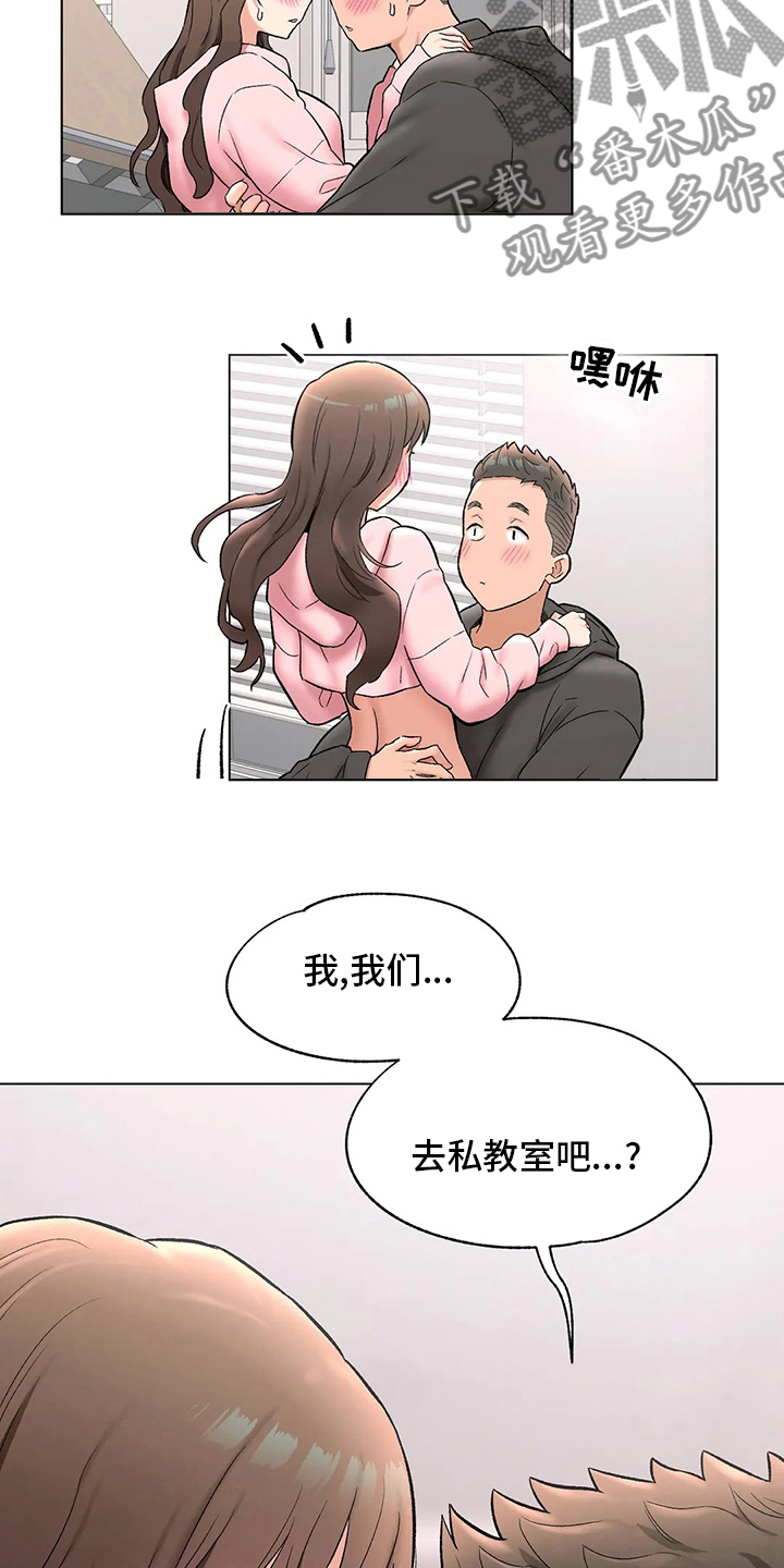 第153章：没事吧13