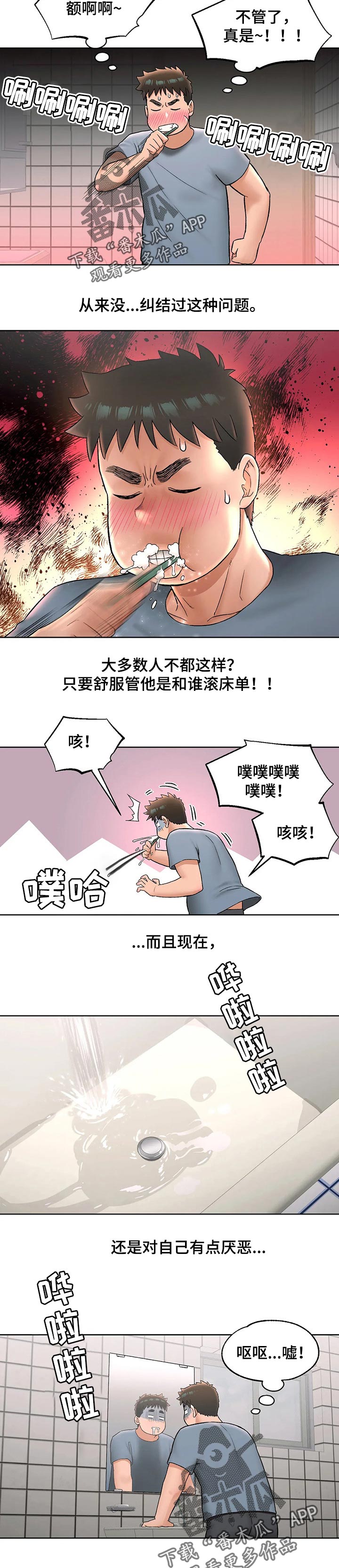 第111章：相见1