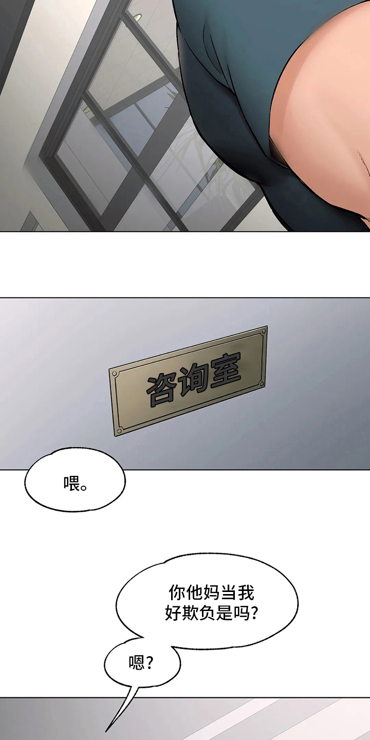 第145章：去医院13