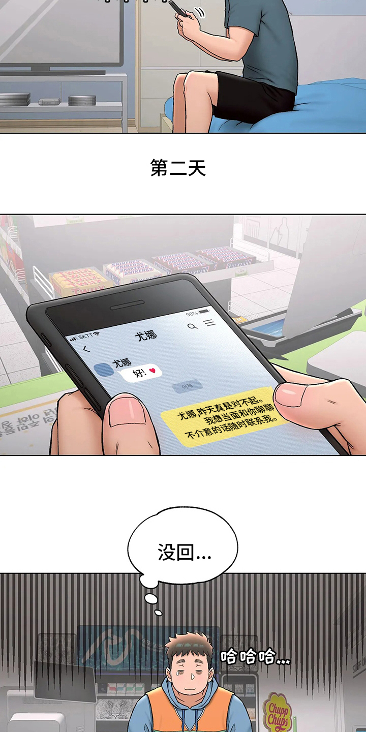 第148章：歇业7