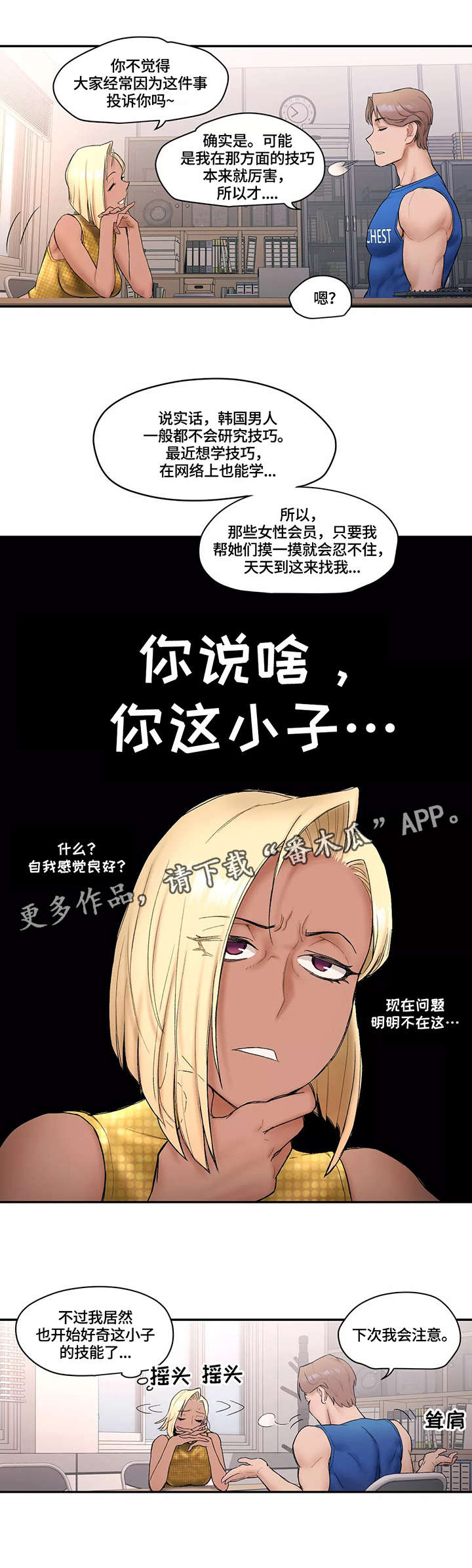 第13章：退钱2