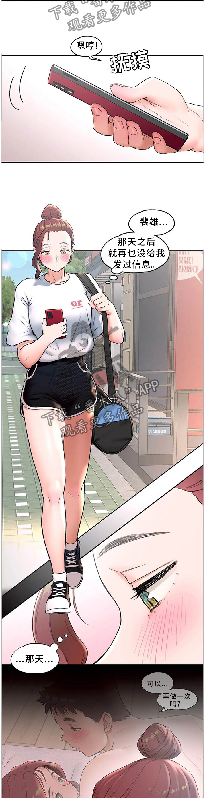 第75章：那天晚上...5