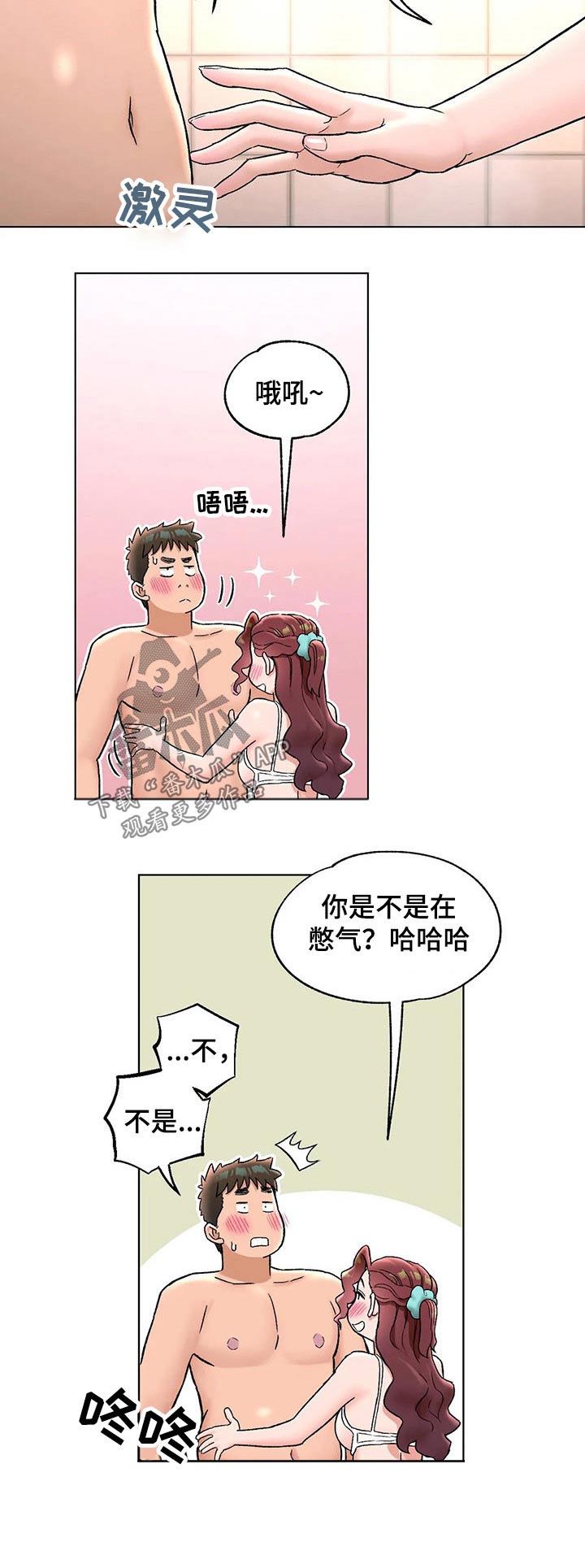 第132章：洗澡3