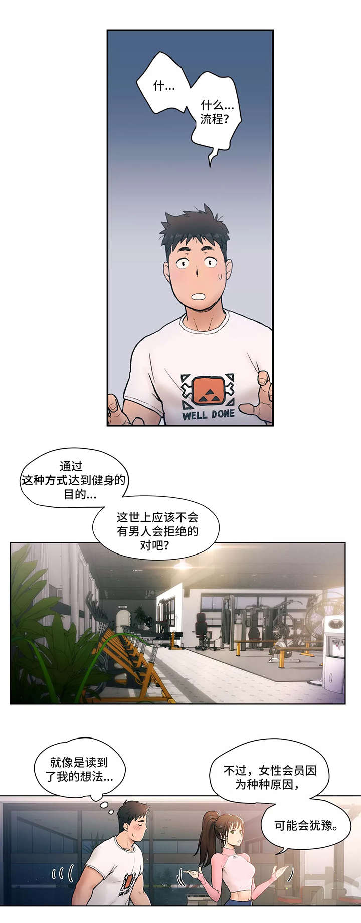 第2章：检查6