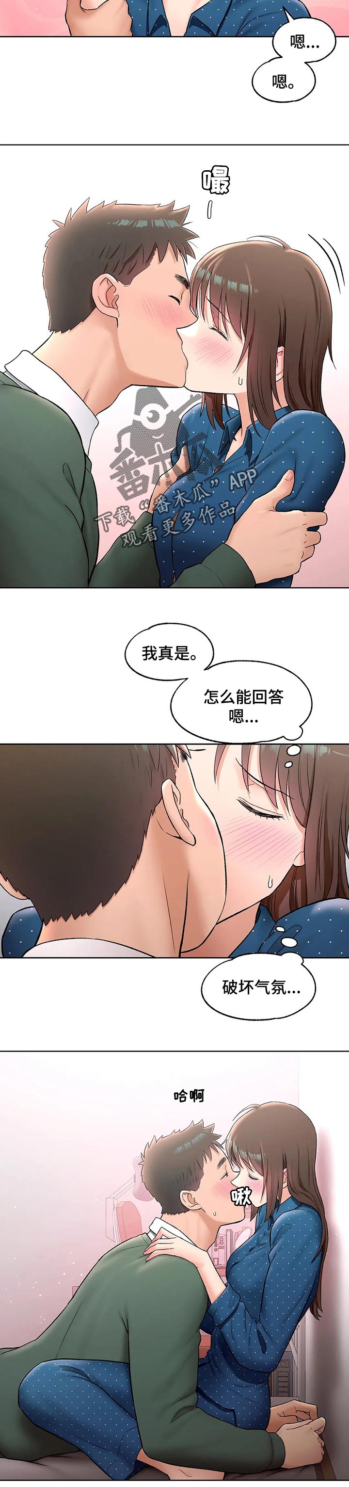第108章：来电话4