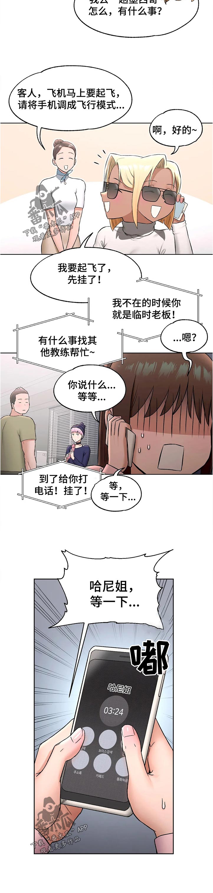 第118章：自拍7