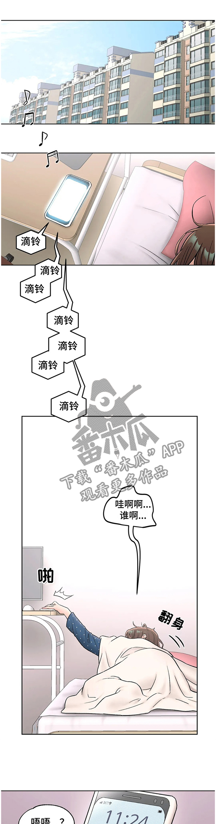 第100章：上门9