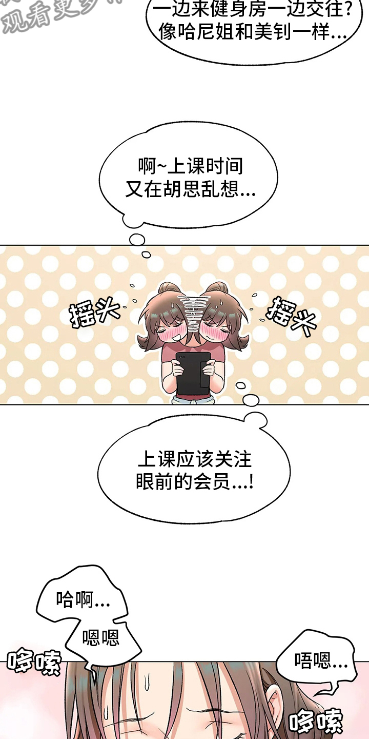 第143章：锻炼5