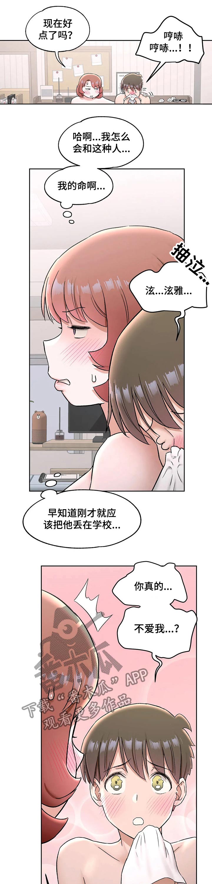 第128章：研究4
