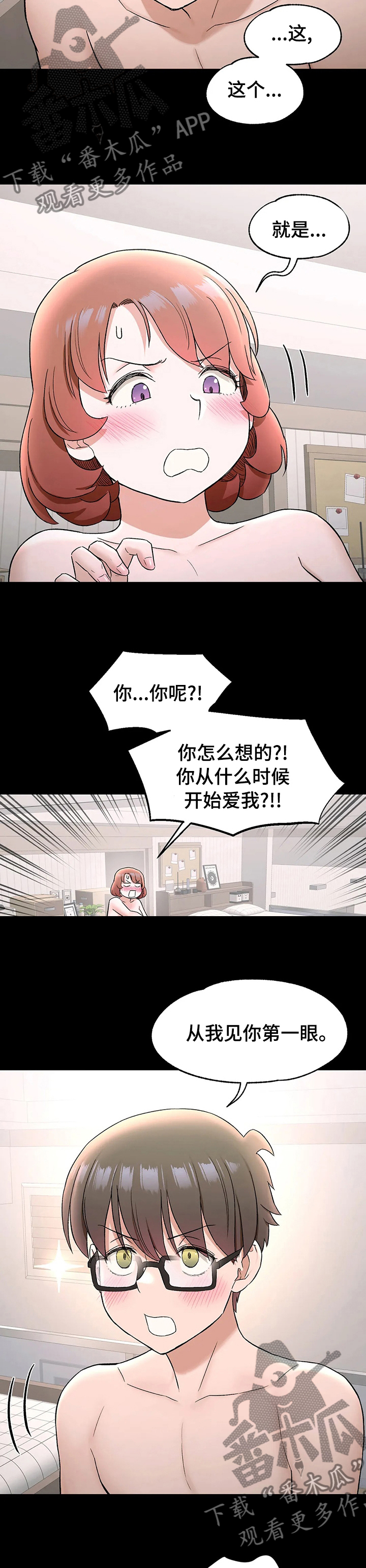 第139章：结婚吧7