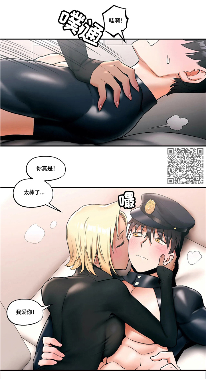 第30章：玩弄人心4