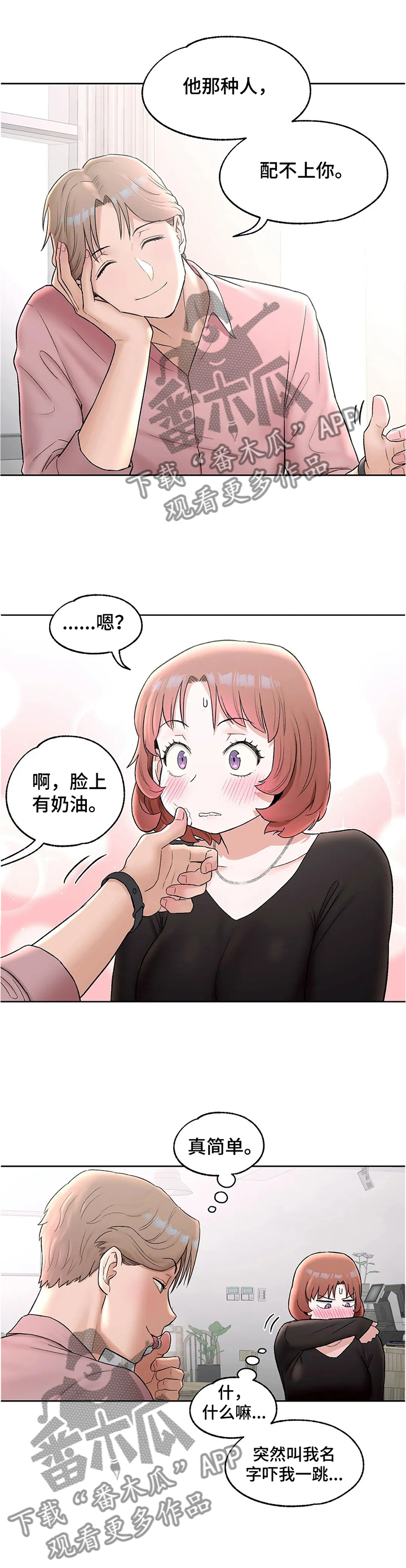 第103章：身材的秘诀4