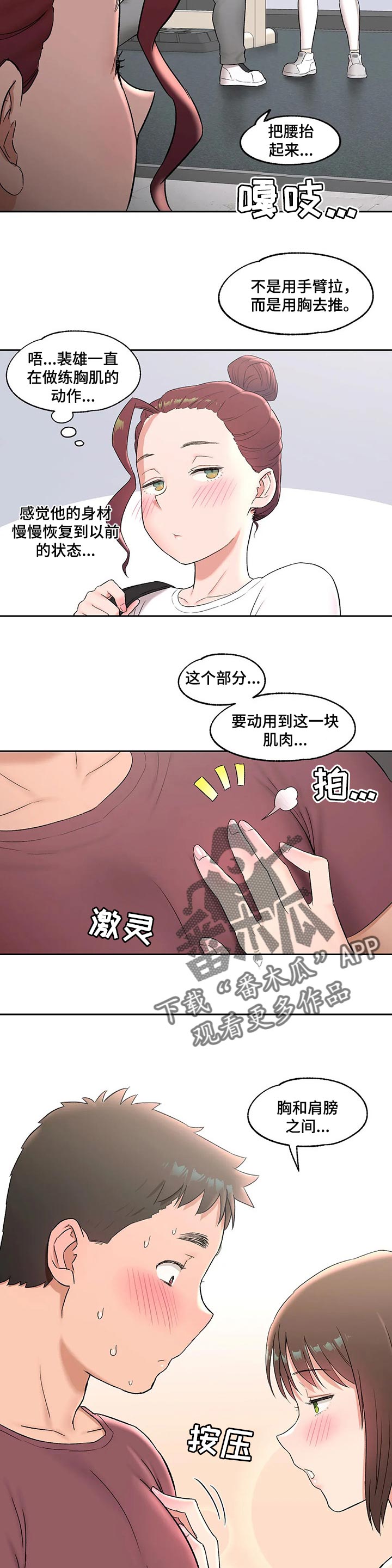第82章：暧昧不清5