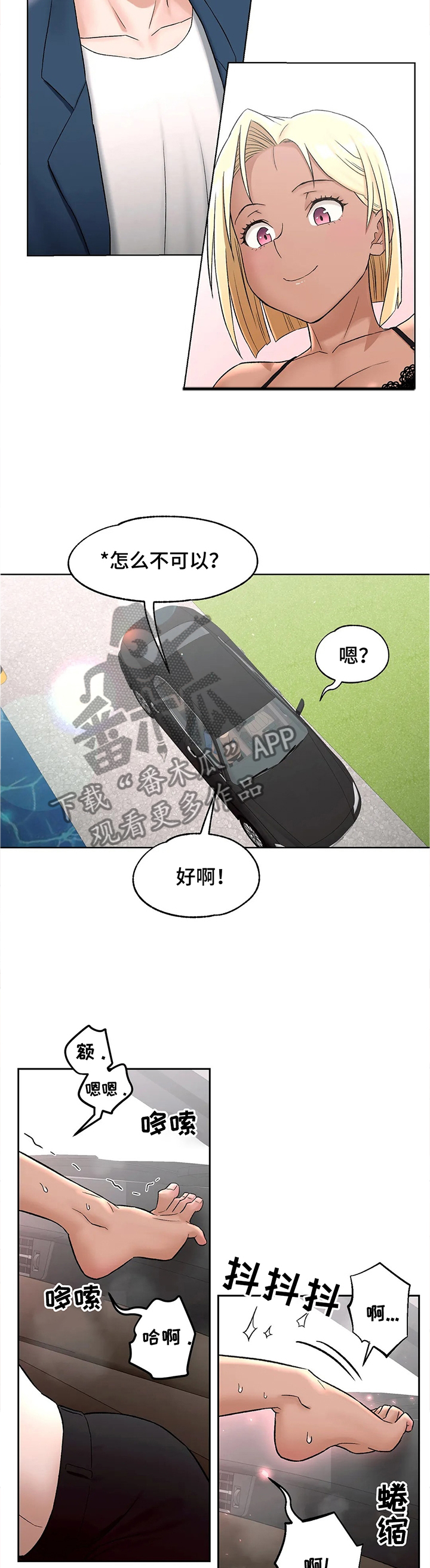 第101章：我爱你8