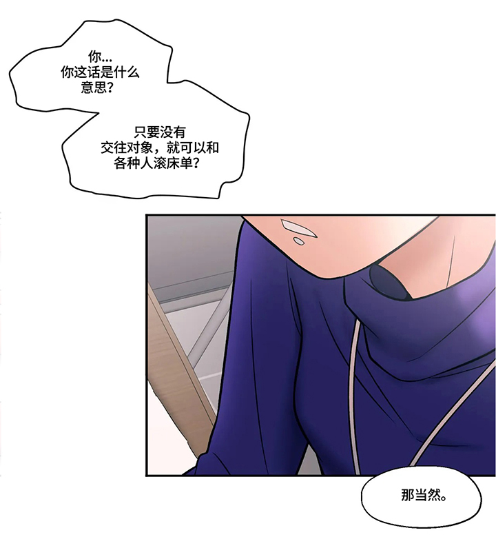 第42章：欢喜冤家1