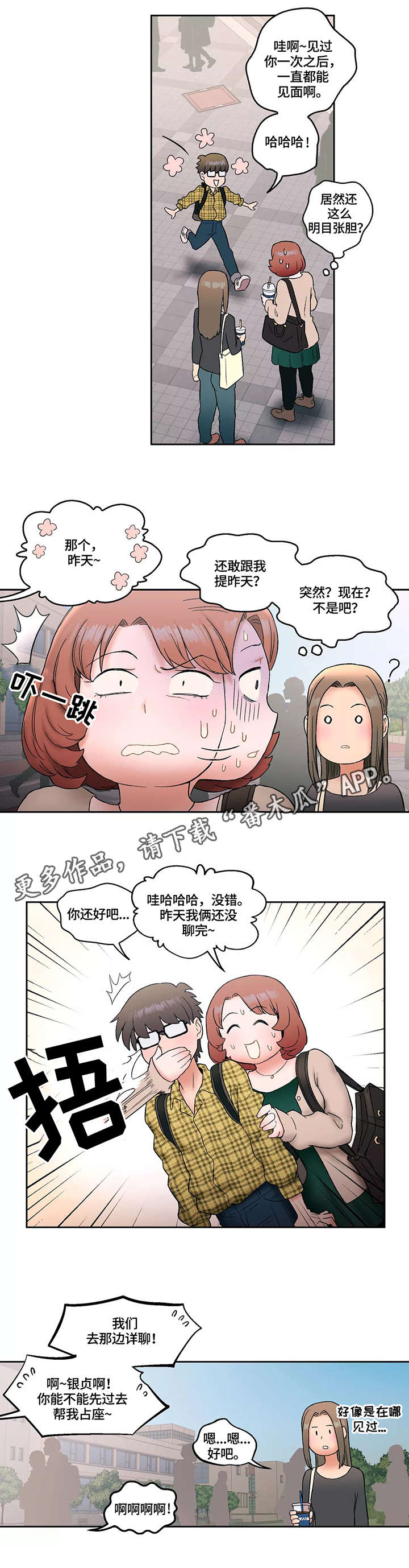 第23章：梦8
