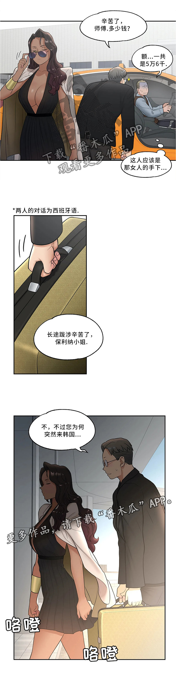 第61章：旁观者8