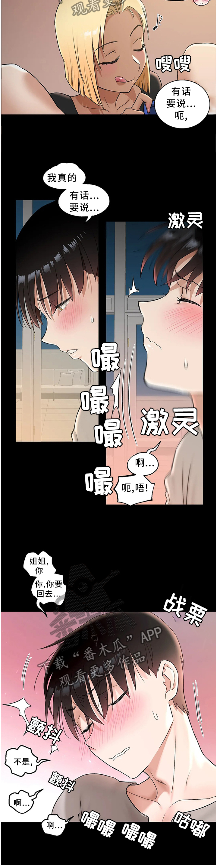 第78章：听不进去3