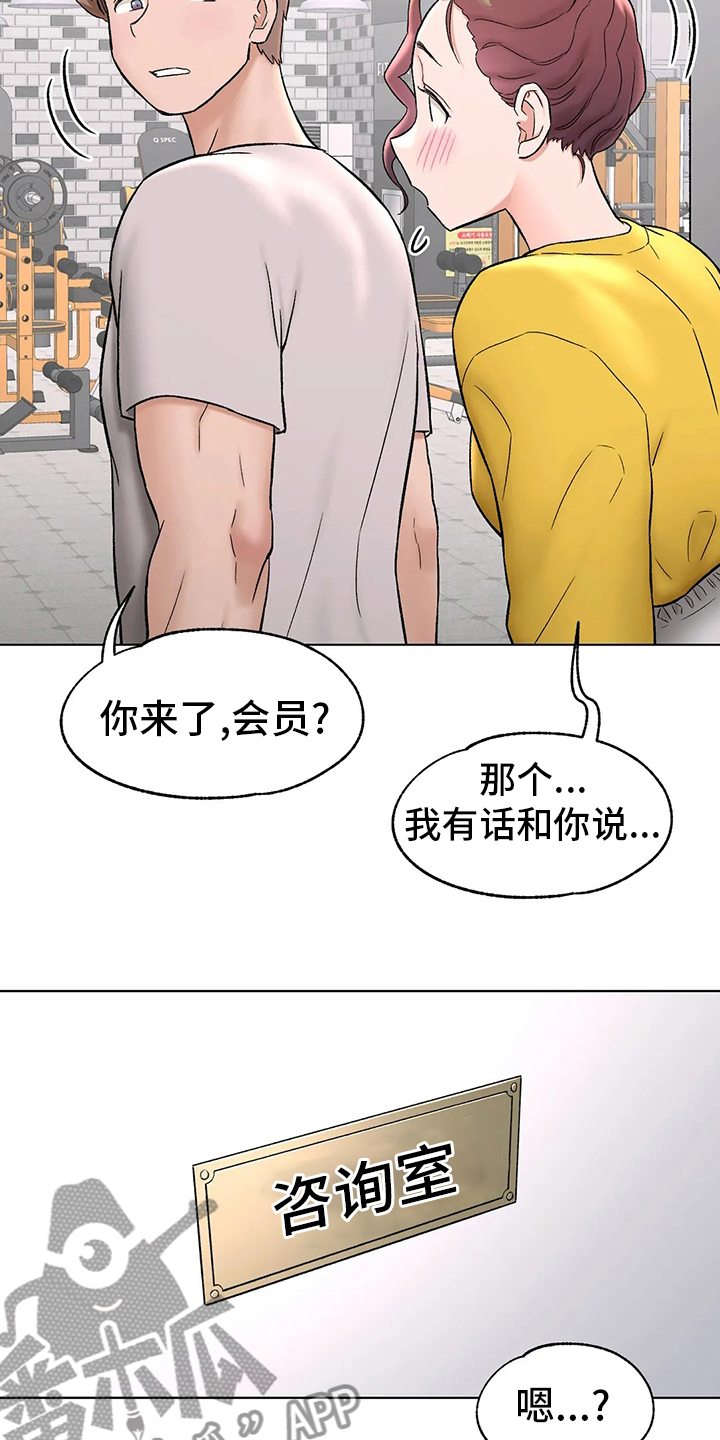 第141章：不想来了12