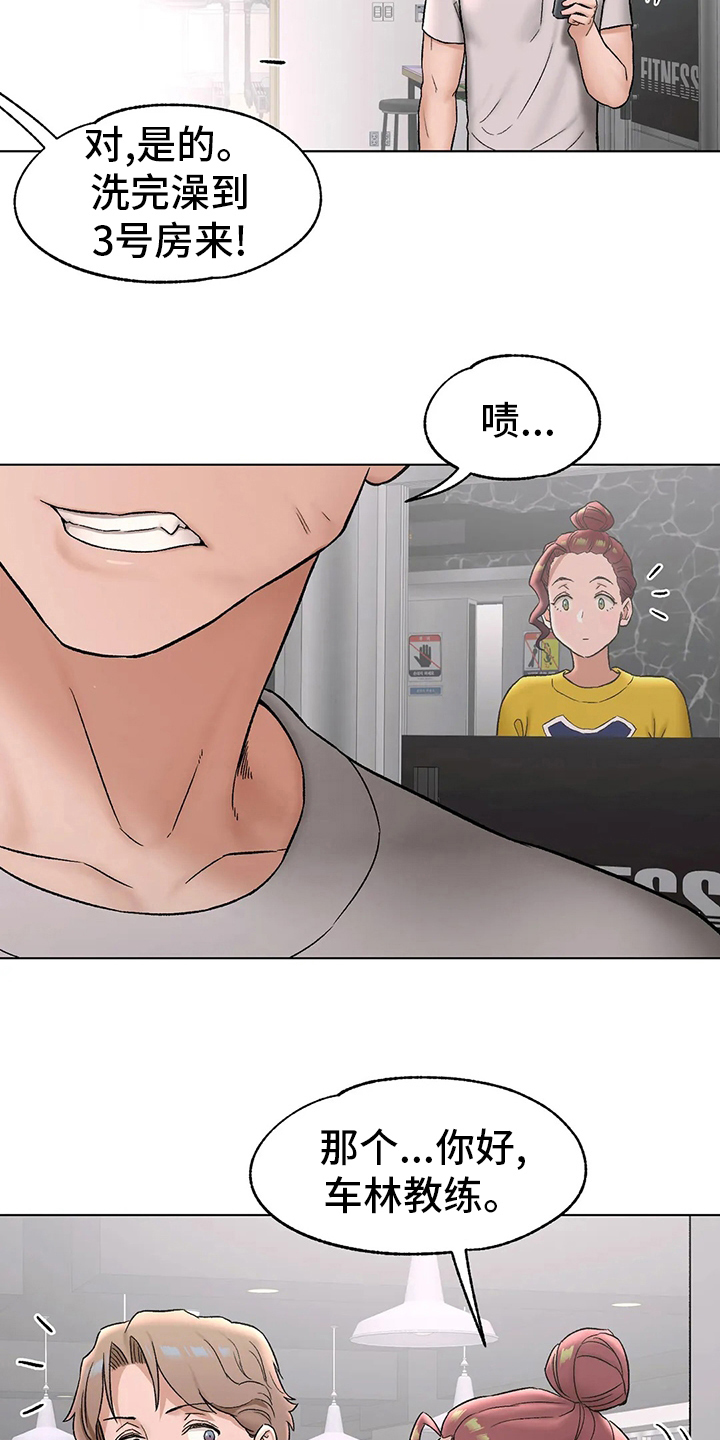 第141章：不想来了11