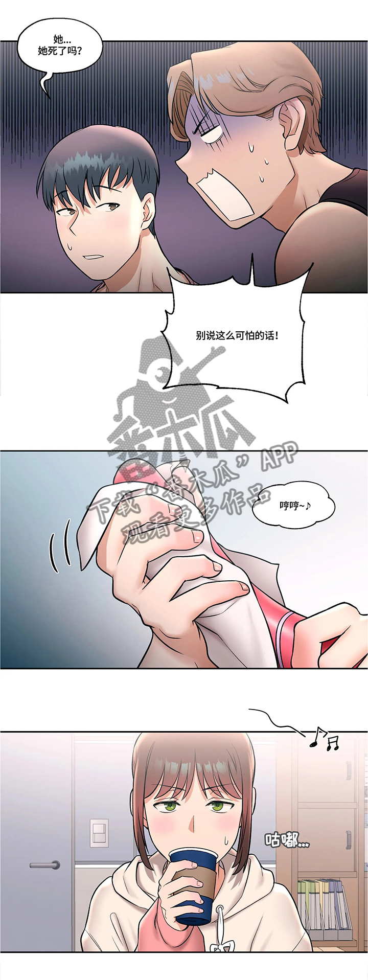 第41章：练习事故8