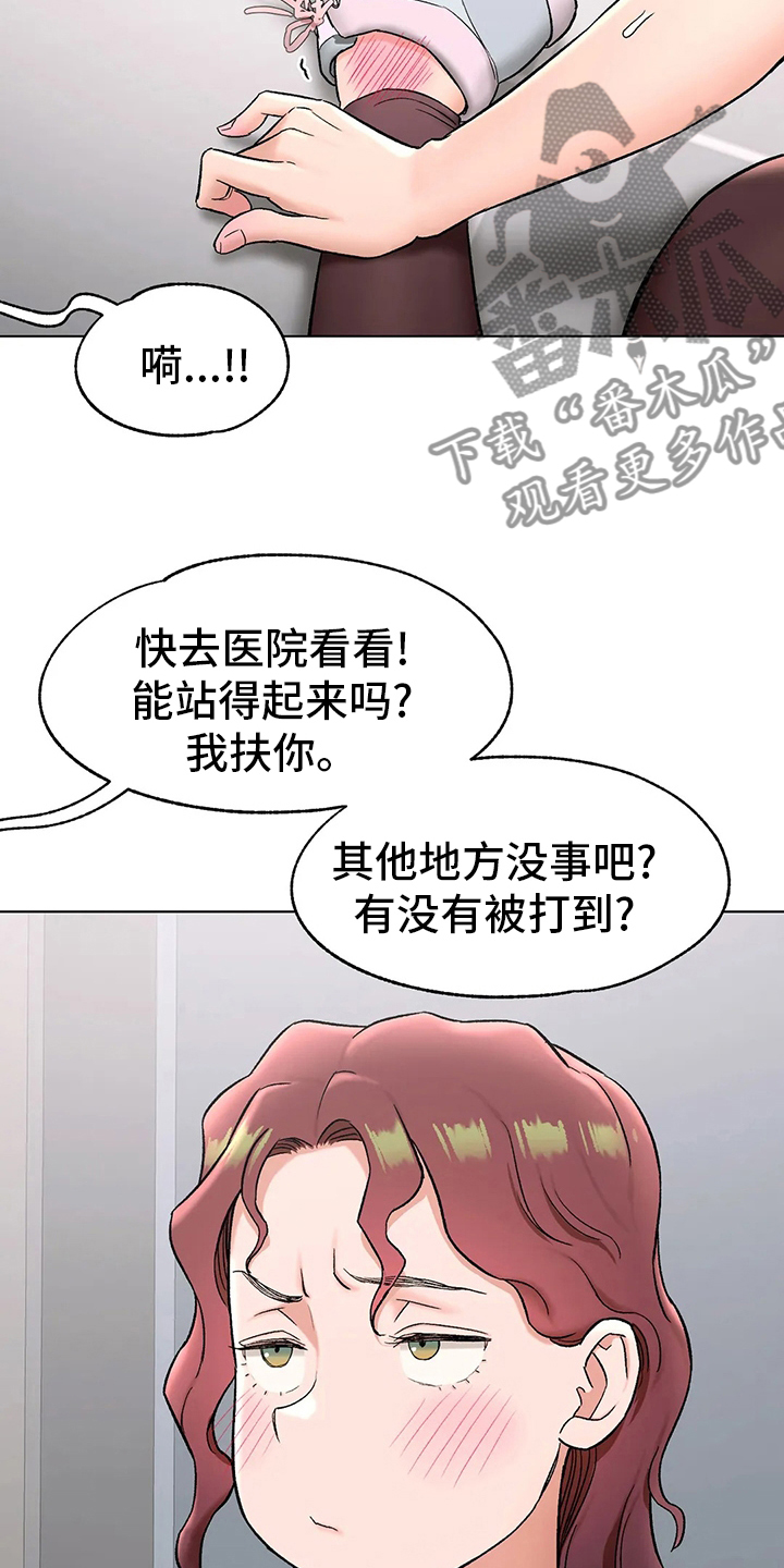 第145章：去医院24