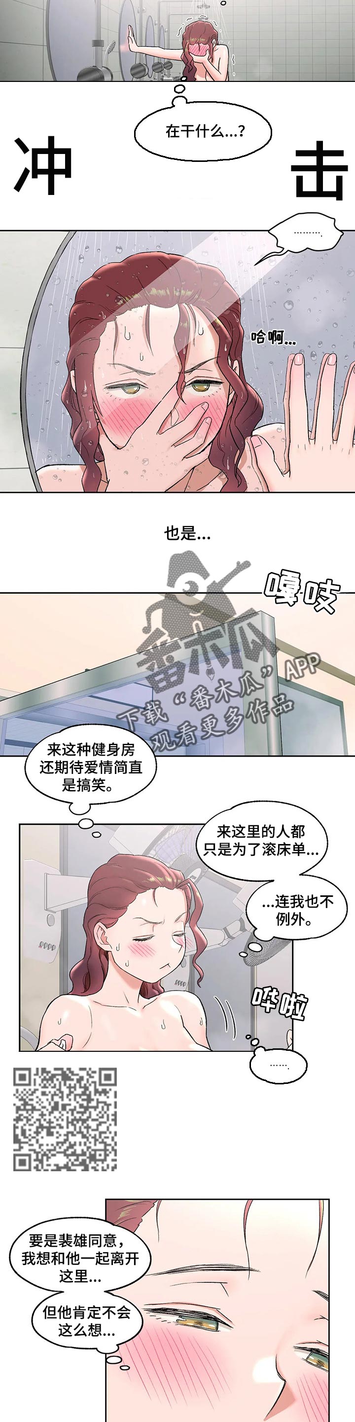 第82章：暧昧不清3