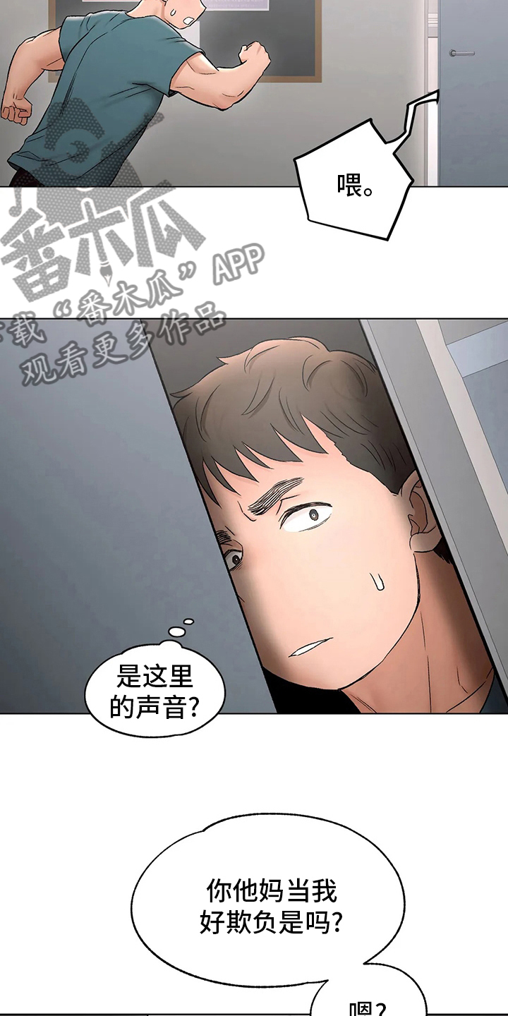 第144章：道歉15