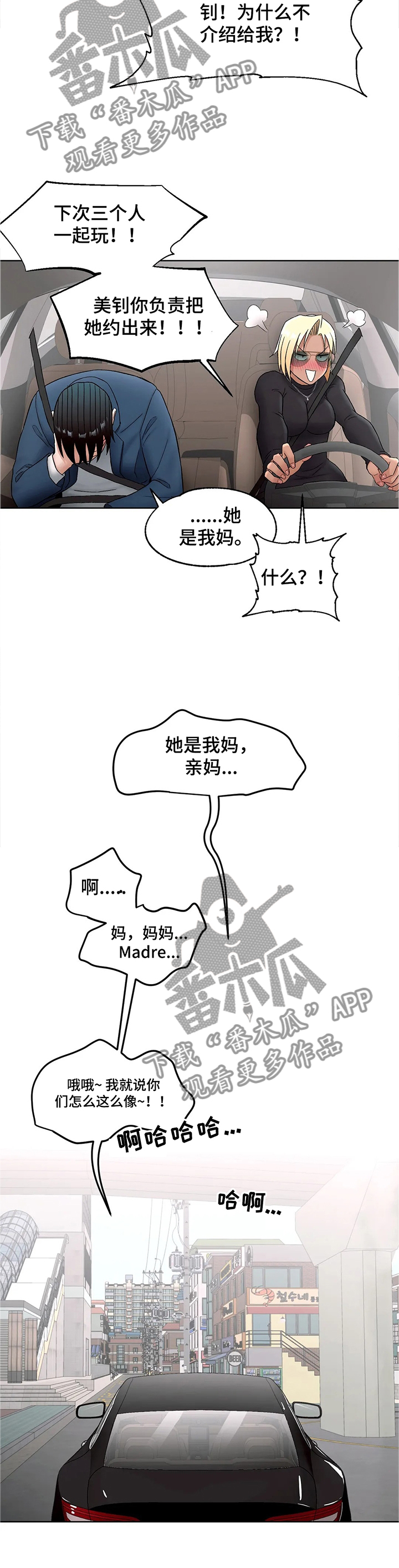第100章：上门8