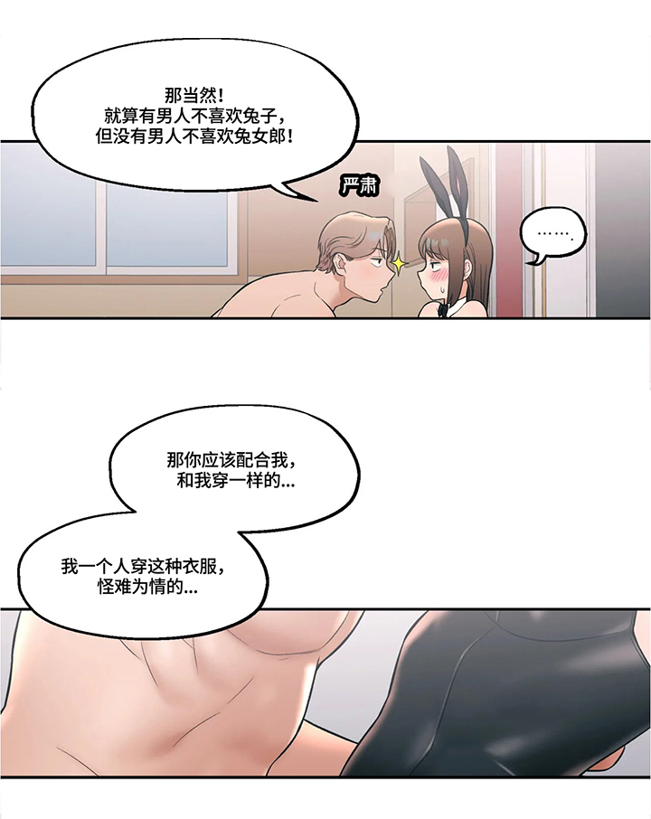 第47章：与前辈的会面1