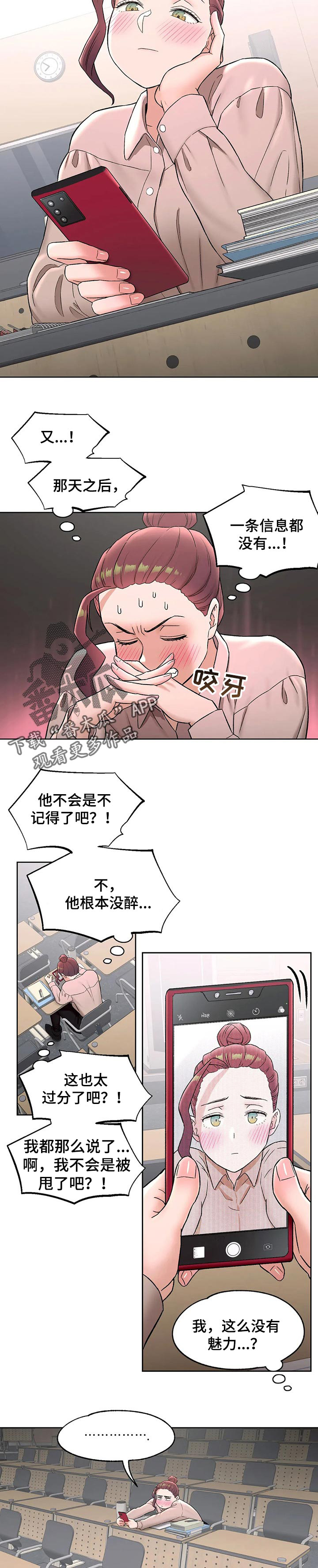 第111章：相见5