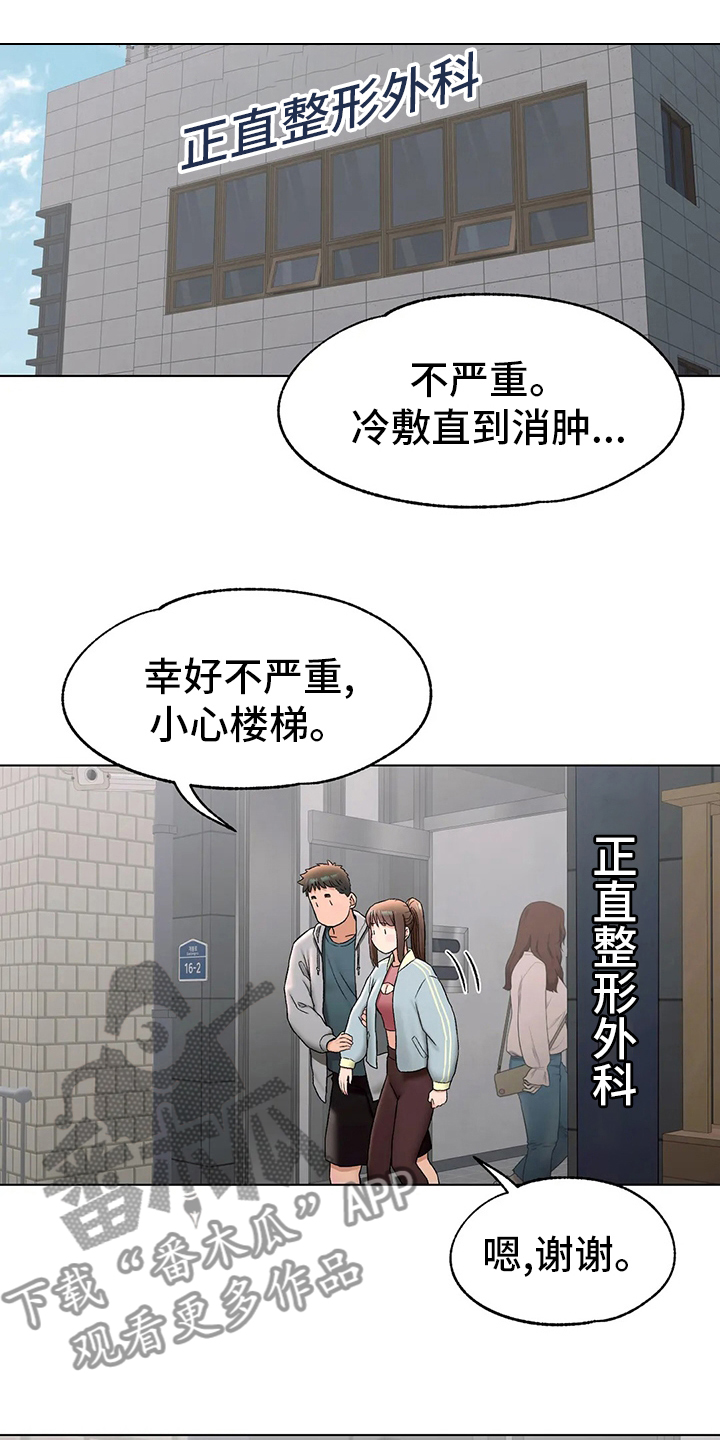 第146章：喝酒9