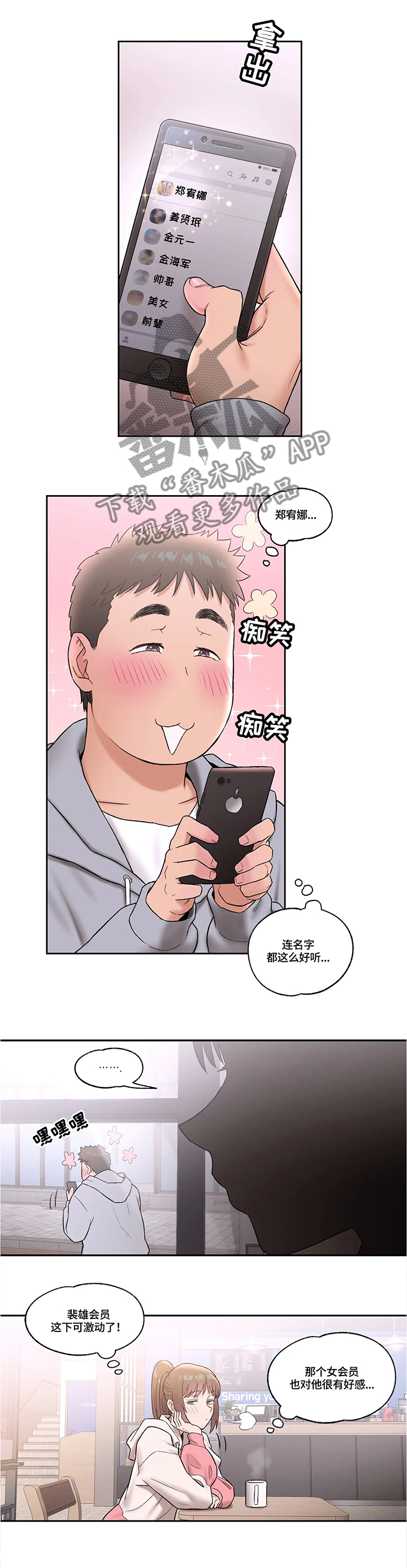 第39章：约会思考11