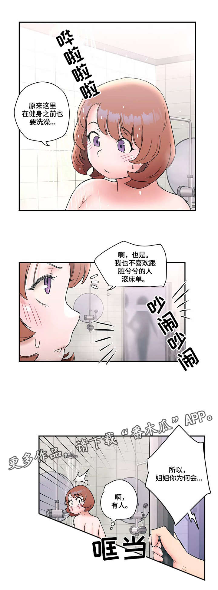 第15章：敌意7