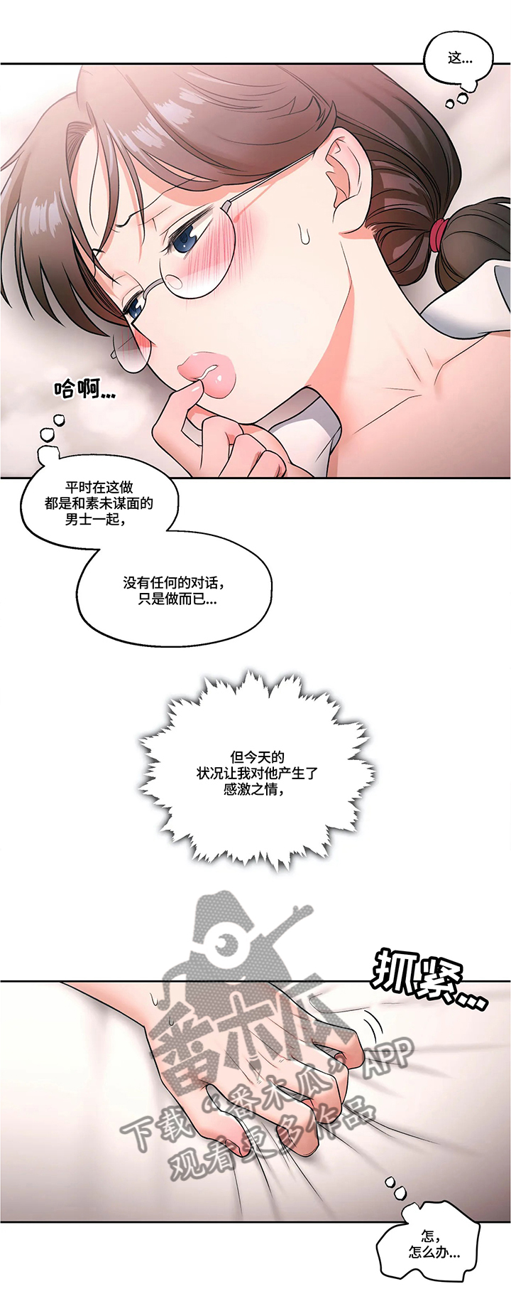 第52章：不在约束11