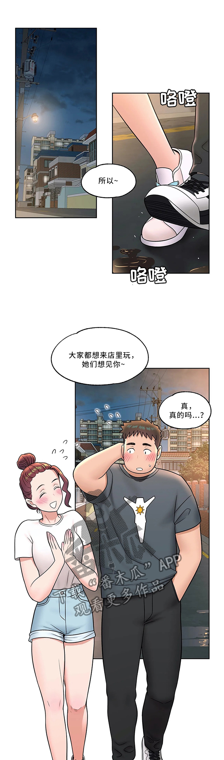 第68章：护花使者6