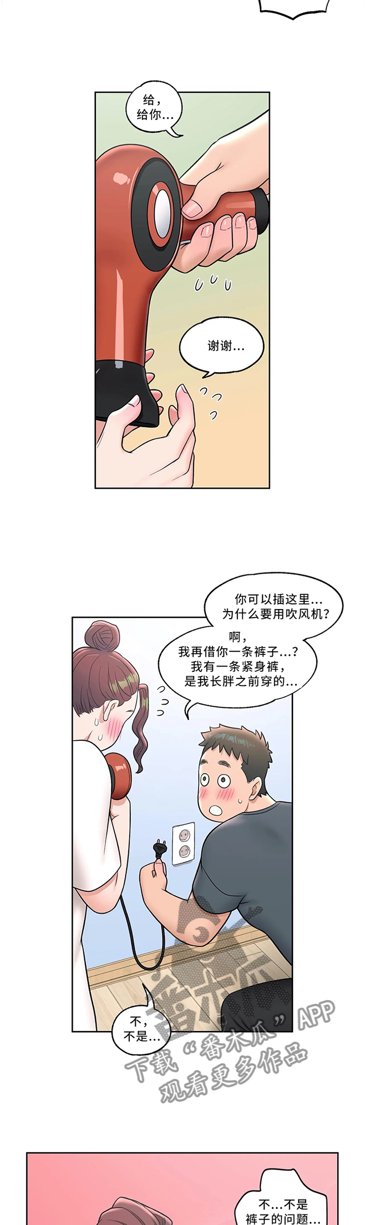 第70章：心无杂念2