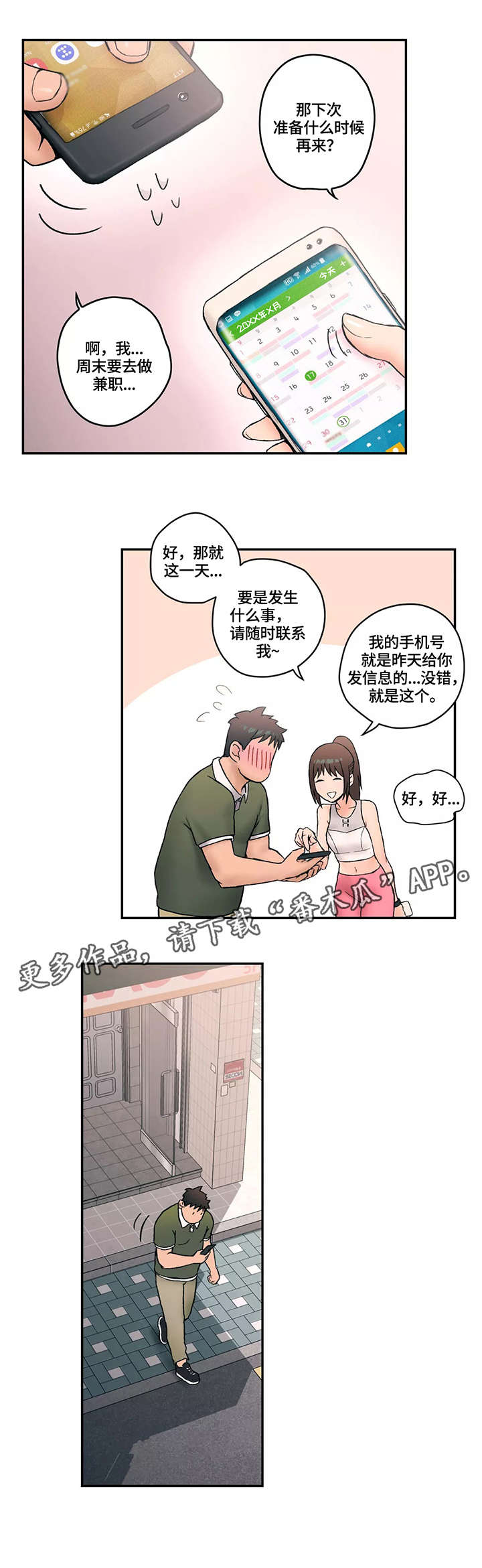 第8章：反省10