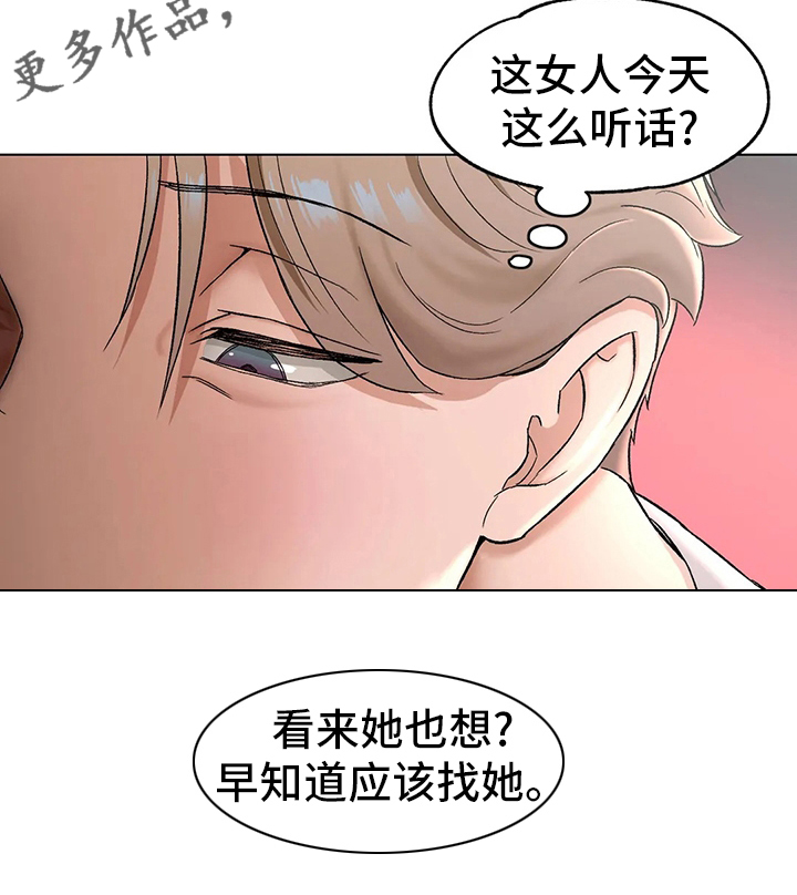 第142章：按摩17
