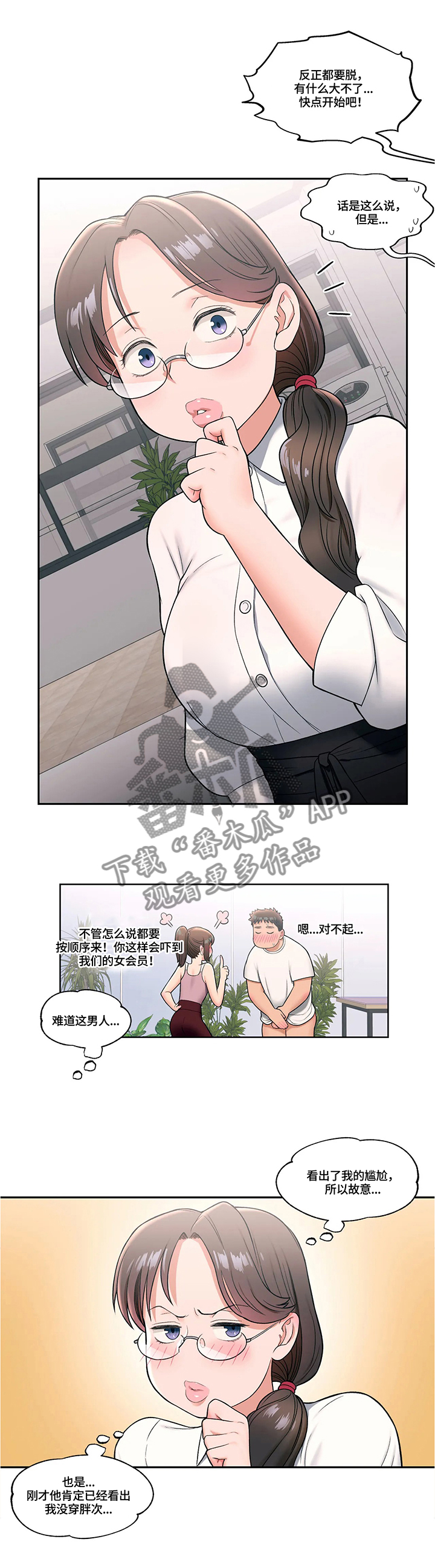 第52章：不在约束5