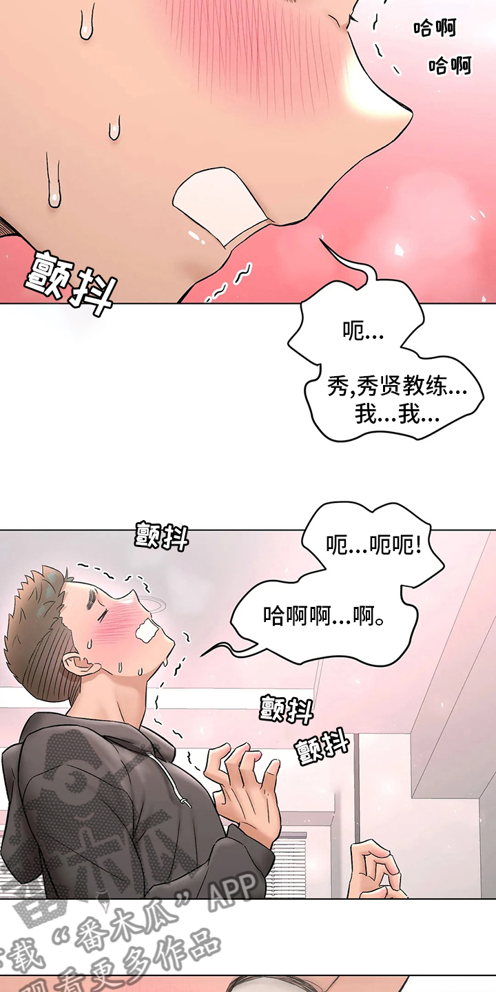 第152章：我喜欢你15