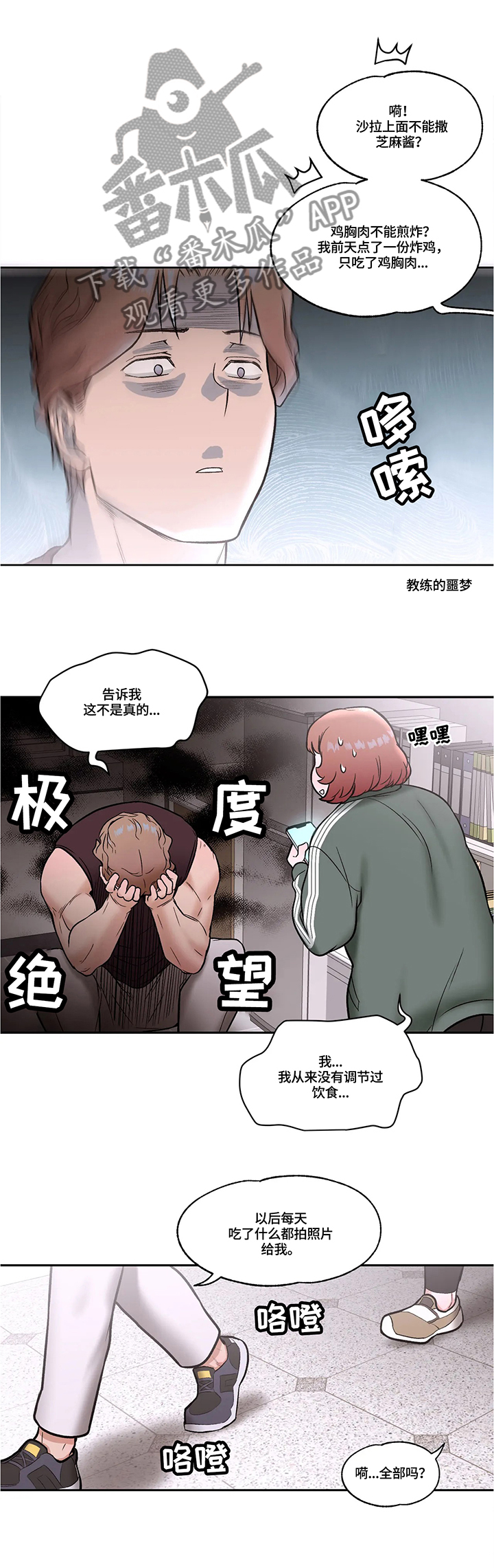 第40章：模范学员6