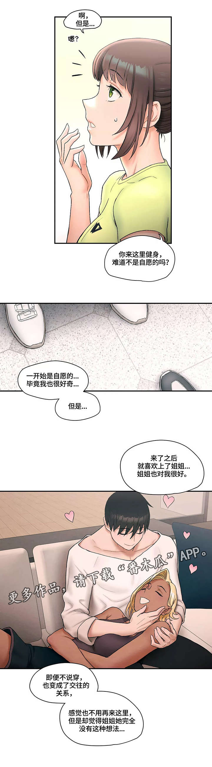 第15章：敌意1