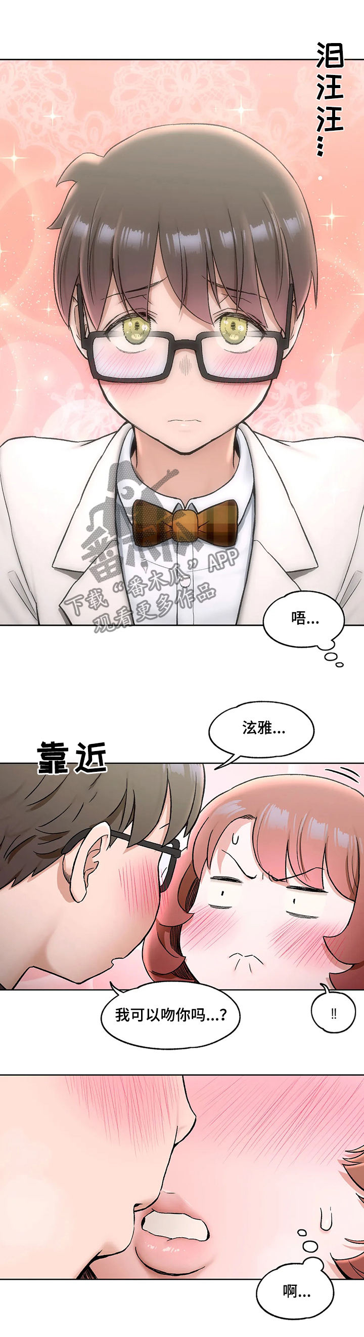 第127章：我爱你8