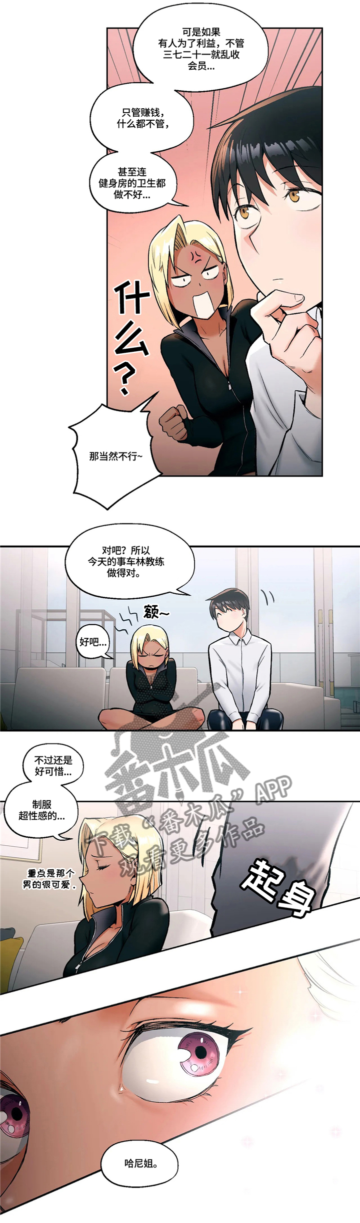 第30章：玩弄人心2