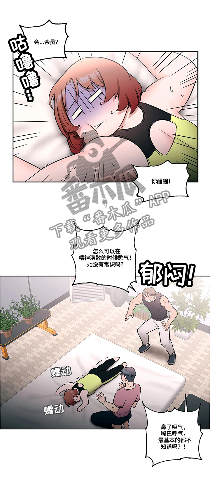 第41章：练习事故7