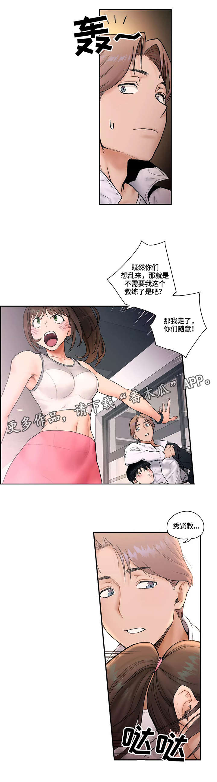 第8章：反省3
